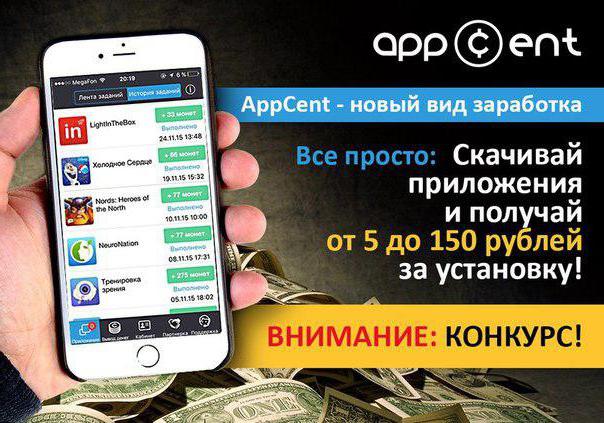Verdienen op AppCent: beoordelingen